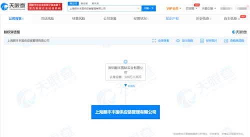 順豐供應(yīng)鏈再落一子，新設(shè)上海公司強化跨境與綜合服務(wù)能力