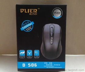 達(dá)力爾D506 USB有線光電鼠標(biāo) 高性?xún)r(jià)比的電腦外設(shè)批發(fā)選擇